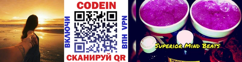 купить наркоту  Урюпинск  Codein напиток Lean (лин) 