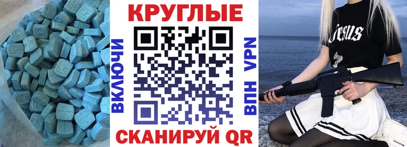 маркетплейс состав  Урюпинск  Ecstasy 99% 