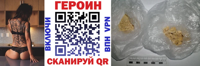 ГЕРОИН Афган  ОМГ ОМГ зеркало  Урюпинск  где продают  