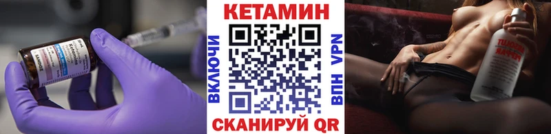где купить наркоту  Урюпинск  КЕТАМИН VHQ 