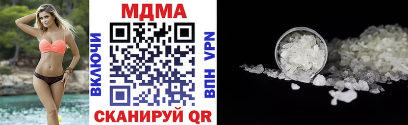 купить наркотик  Урюпинск  МДМА VHQ 