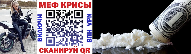 Меф мяу мяу мука Урюпинск