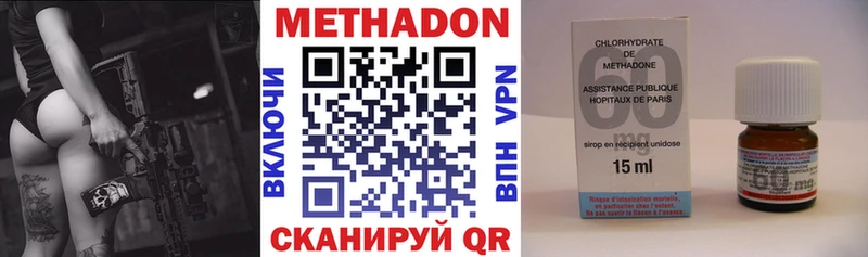 Метадон methadone сколько стоит Урюпинск